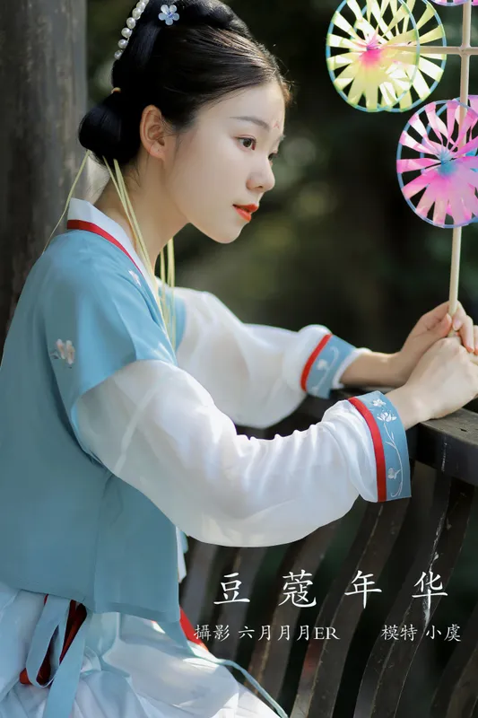 一方伊人yi - 《豆蔻年华》[22P]