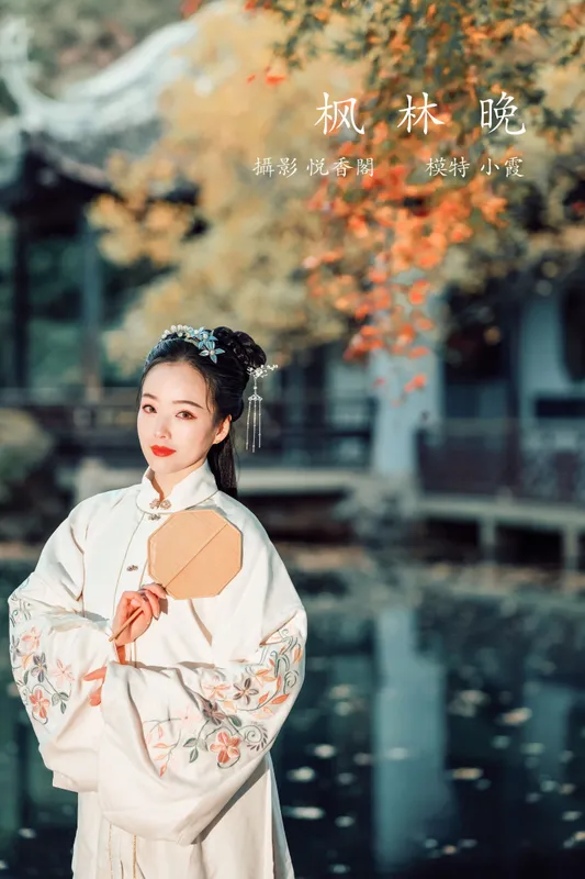 鹿呦 – 《枫林晚》[25P] - 机器猫次元