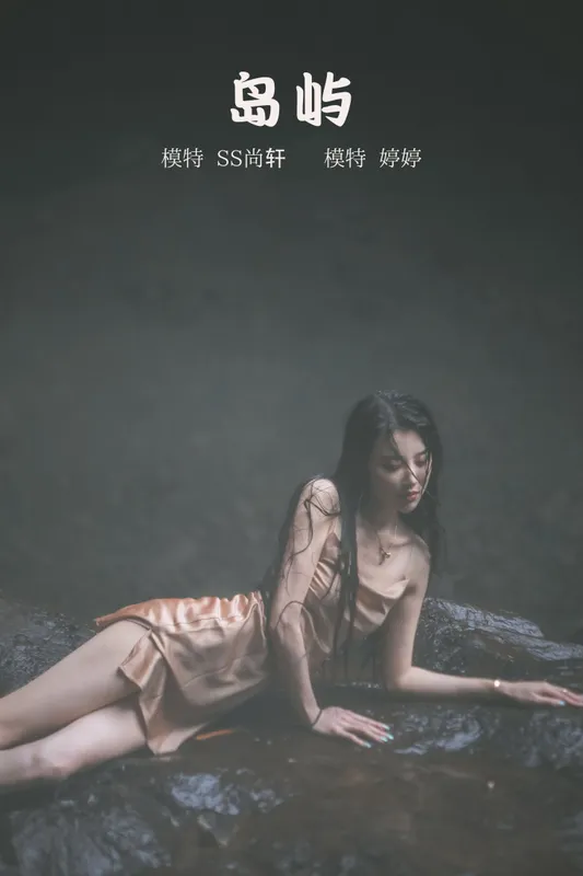 婷婷 – 《岛屿》[29P] - 机器猫次元