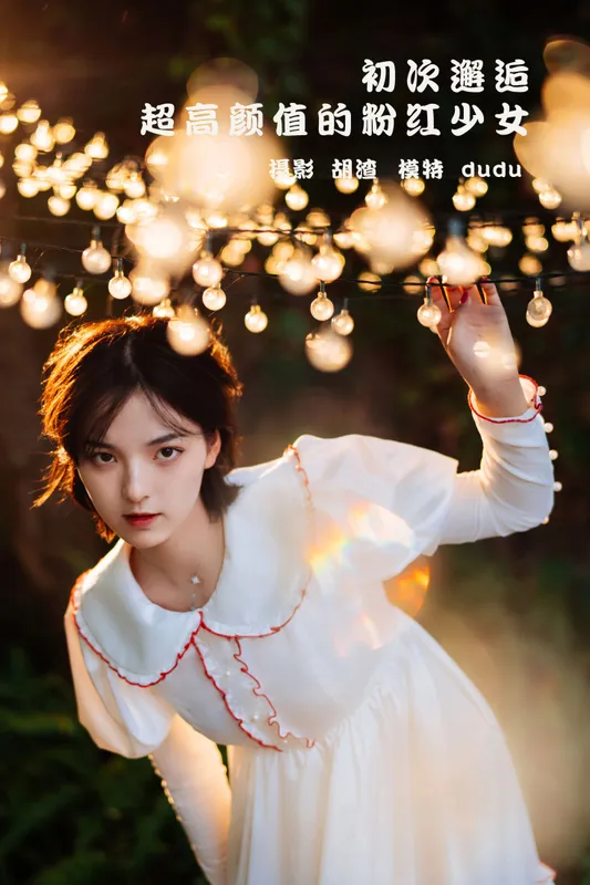 冯玉憬 – 《初次邂逅，超高颜值的粉红少女》[23P] - 机器猫次元