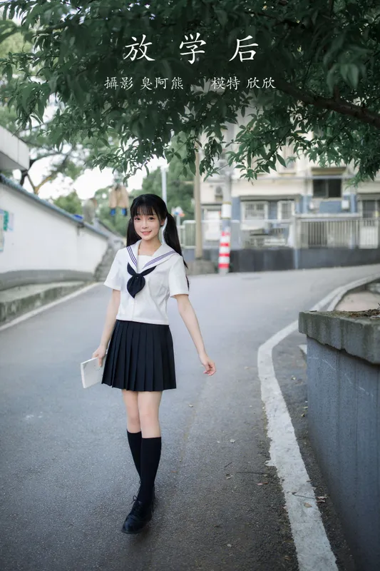 欣欣 – 《放学后》[43P] - 机器猫次元