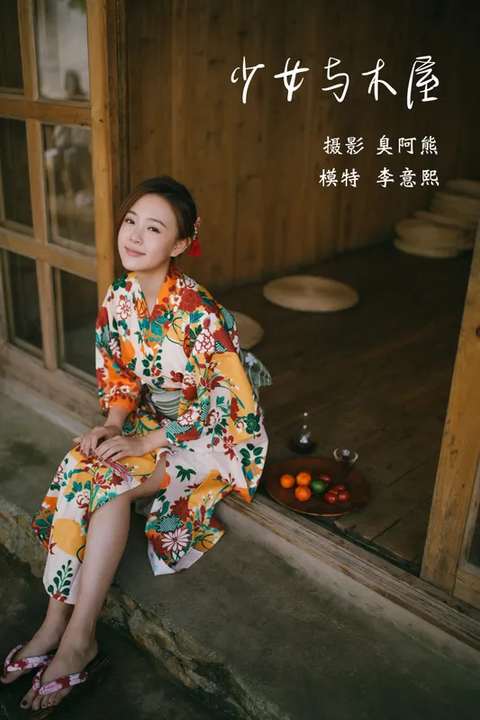 李意熙 – 《少女与木屋》[42P] - 机器猫次元
