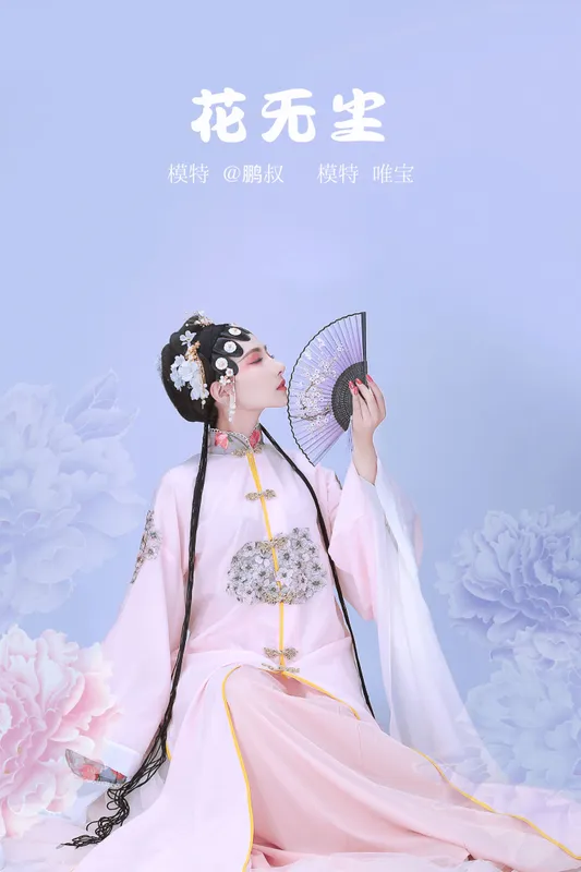 唯宝 – 《花无尘》[22P] - 机器猫次元