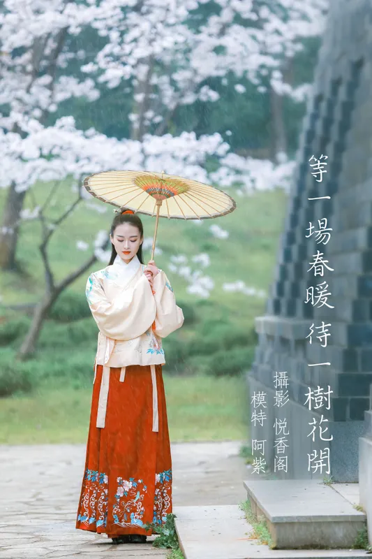阿紫 – 《等一场春暖 待一树花开》[20P] - 机器猫次元
