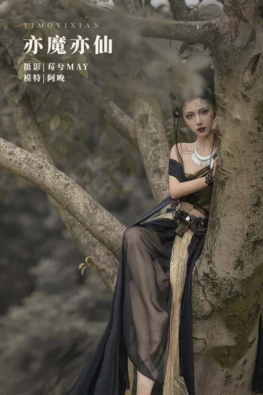 十八重川 – 《亦魔亦仙》[22P] - 机器猫次元