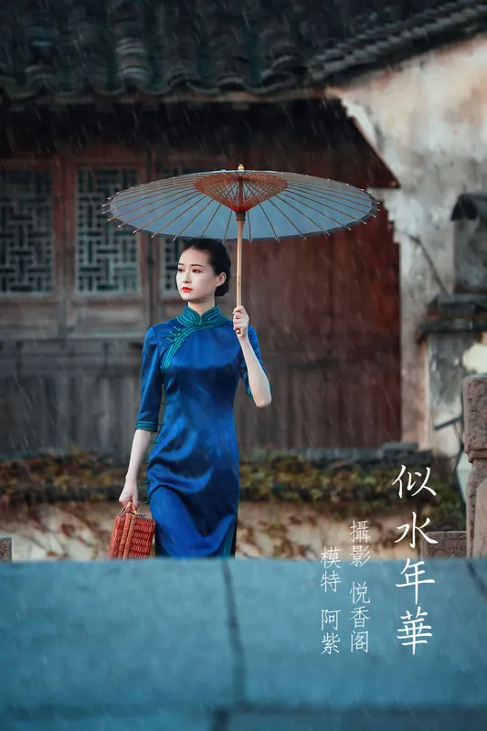 阿紫 – 《似水年华》[26P] - 机器猫次元