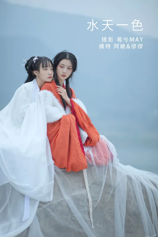 么一奥缪 十八重川 – 《水天一色》[22P] - 机器猫次元