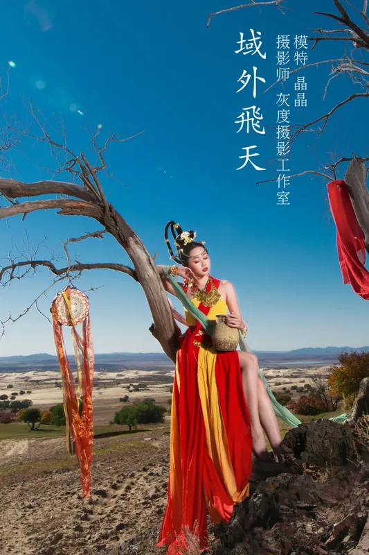 晶晶 – 《域外飞天》[20P] - 机器猫次元
