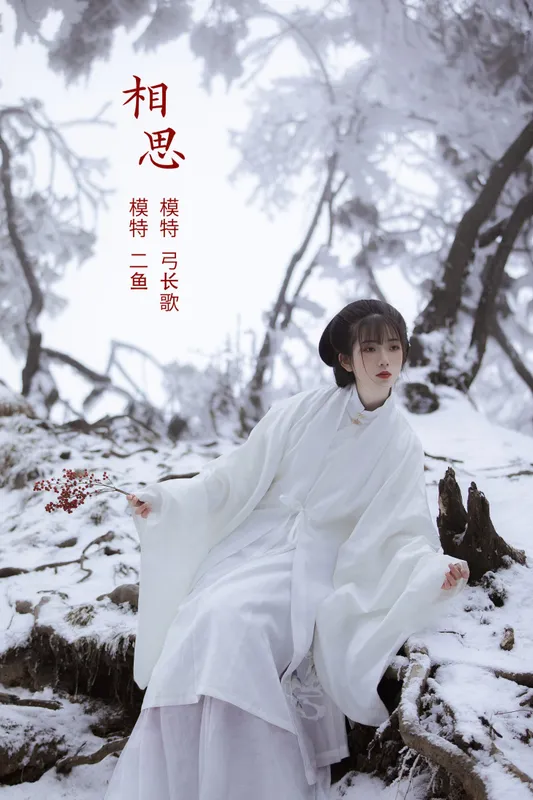 二鱼阿 – 《相思》[24P] - 机器猫次元