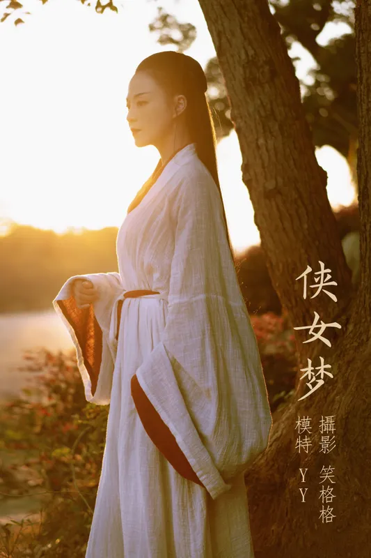 YY – 《侠女梦》[20P] - 机器猫次元