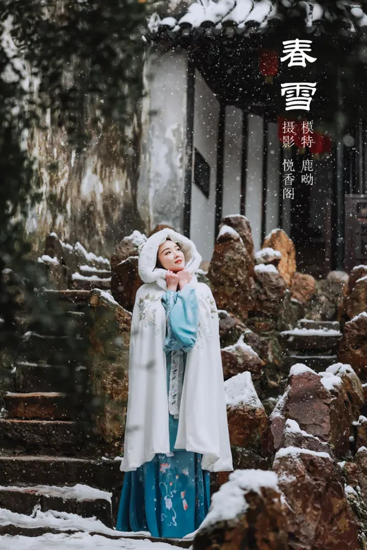 鹿呦 – 《春雪》[24P] - 机器猫次元