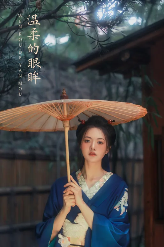 泱泱 – 《温柔的眼眸》[24P] - 机器猫次元