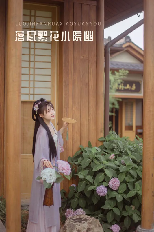 安安安格拉 – 《落尽繁花小院幽》[25P] - 机器猫次元