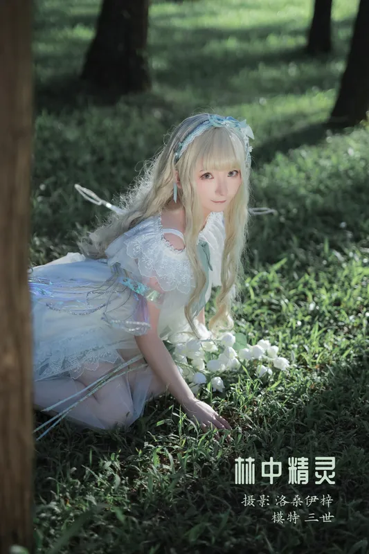 是三不是世w - 《林中精灵》[28P]
