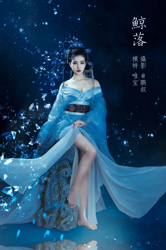唯宝 – 《鲸落》[22P] - 机器猫次元