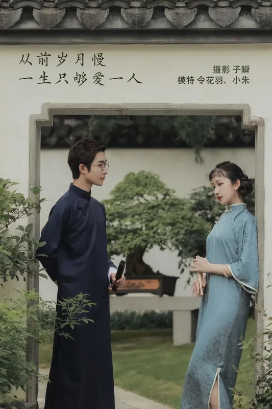 令花羽 朱哲立Leal – 《从前岁月慢，一生只够爱一人》[29P] - 机器猫次元