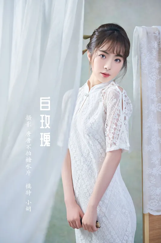 小胡 – 《白玫瑰》[21P] - 机器猫次元