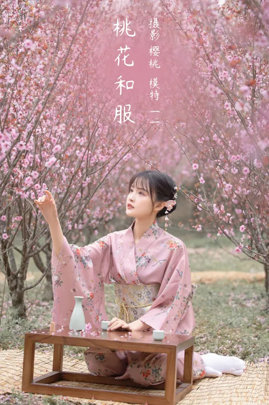 一一 – 《桃花和服》[29P] - 机器猫次元