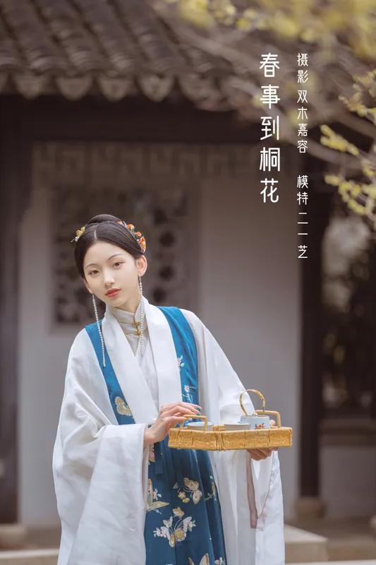 二一芝 – 《春事到桐花》[35P] - 机器猫次元