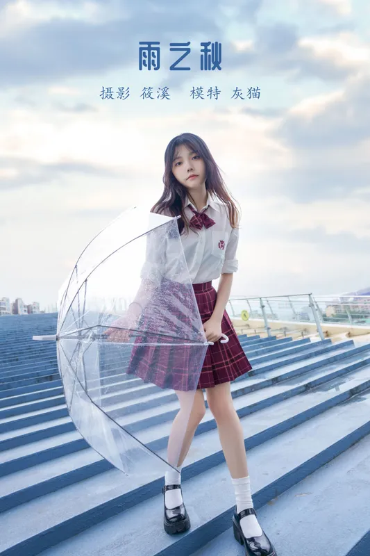 灰猫 – 《雨之秋》[28P] - 机器猫次元