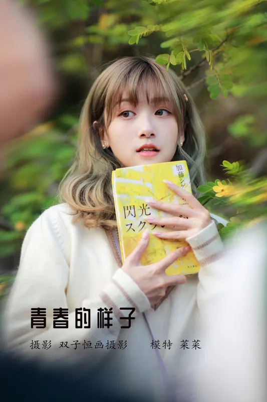 菜菜 – 《青春的样子》[31P] - 机器猫次元