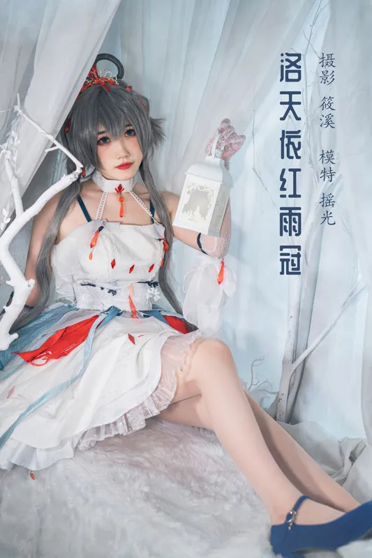 摇光 – 《洛天依红雨冠》[27P] - 机器猫次元
