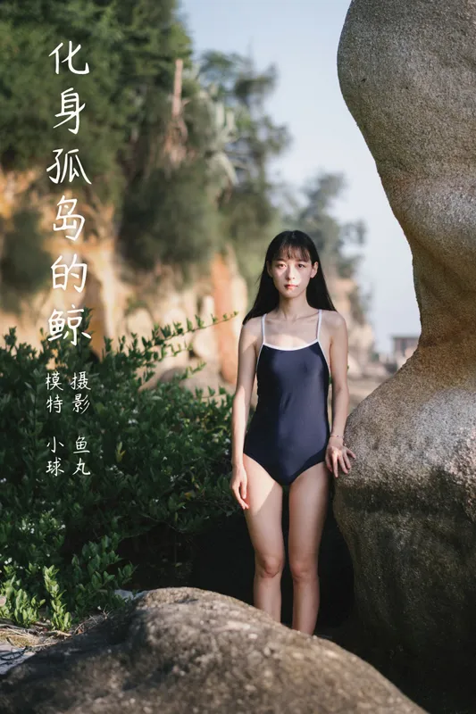 小球 – 《化身孤岛的鲸》[26P] - 机器猫次元