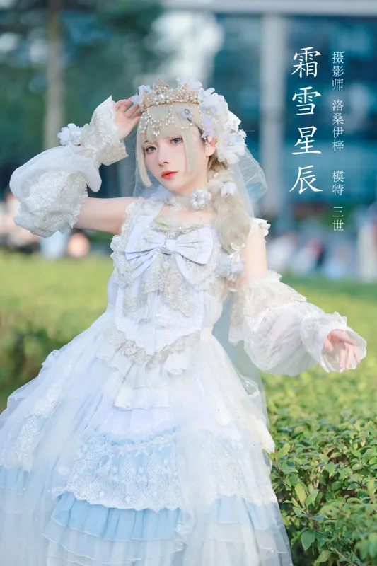 是三不是世w - 《霜雪星辰》[24P]