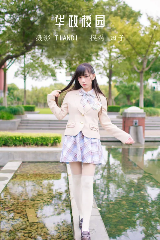 田子 – 《华政校园》[32P] - 机器猫次元