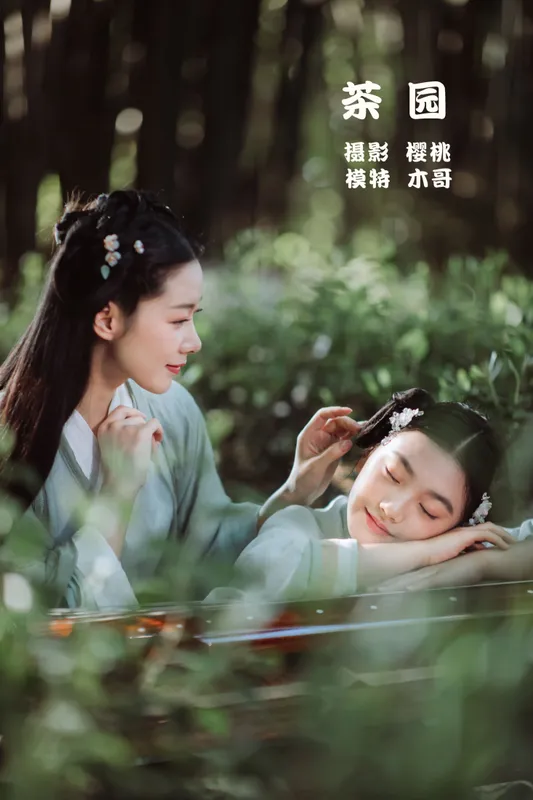 木哥 – 《茶园》[33P] - 机器猫次元