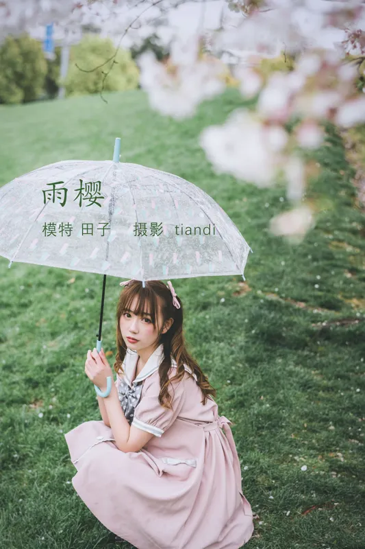 田子 – 《雨樱》[31P] - 机器猫次元