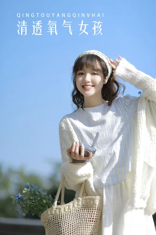 阳曦 – 《清透氧气女孩》[29P] - 机器猫次元