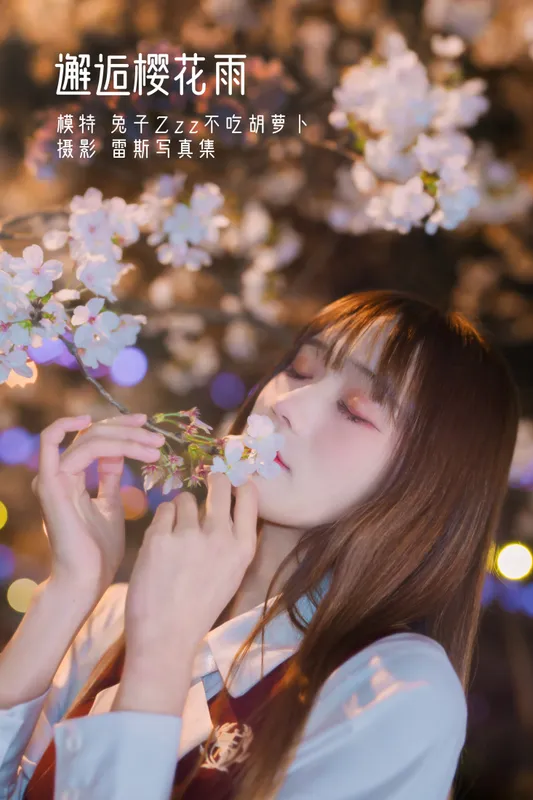 兔子Zzz不吃胡萝卜 – 《邂逅樱花雨》[22P] - 机器猫次元