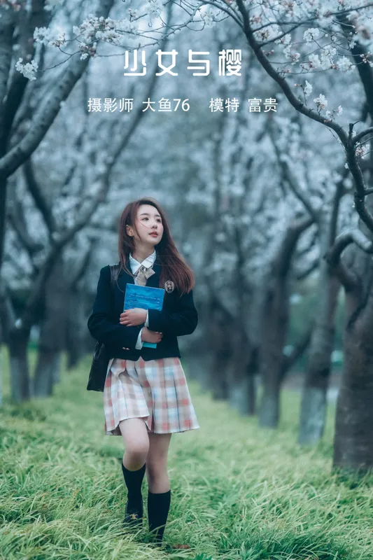 富贵 – 《少女与樱》[43P] - 机器猫次元