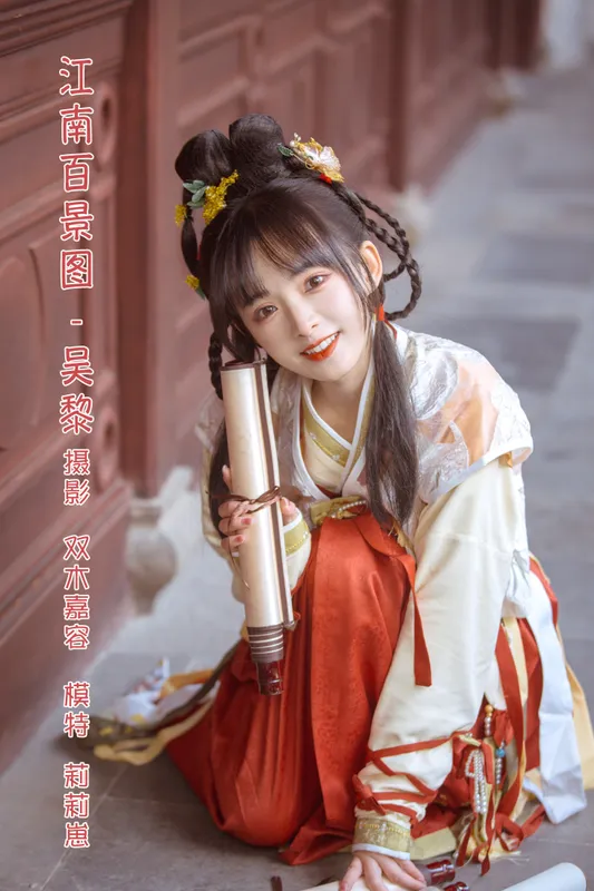 莉莉崽w – 《江南百景图 · 吴黎》[24P] - 机器猫次元