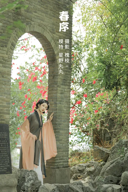 星野丸丸 – 《春序》[22P] - 机器猫次元