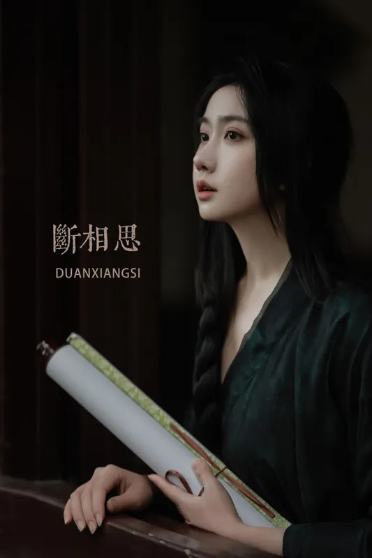 令花羽 – 《断相思》[22P] - 机器猫次元
