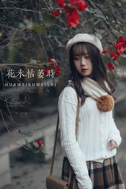 紫卿 - 《花未枯萎时》[20P]