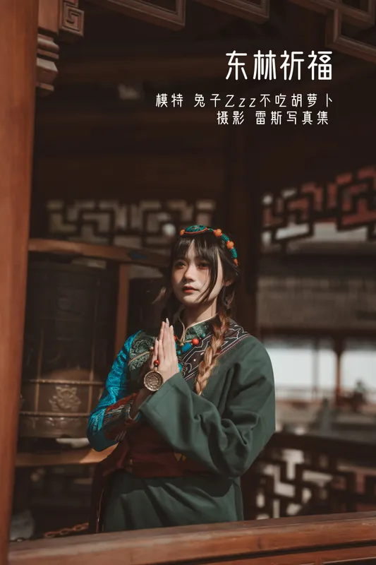 兔子Zzz不吃胡萝卜 – 《东林祈福》[22P] - 机器猫次元