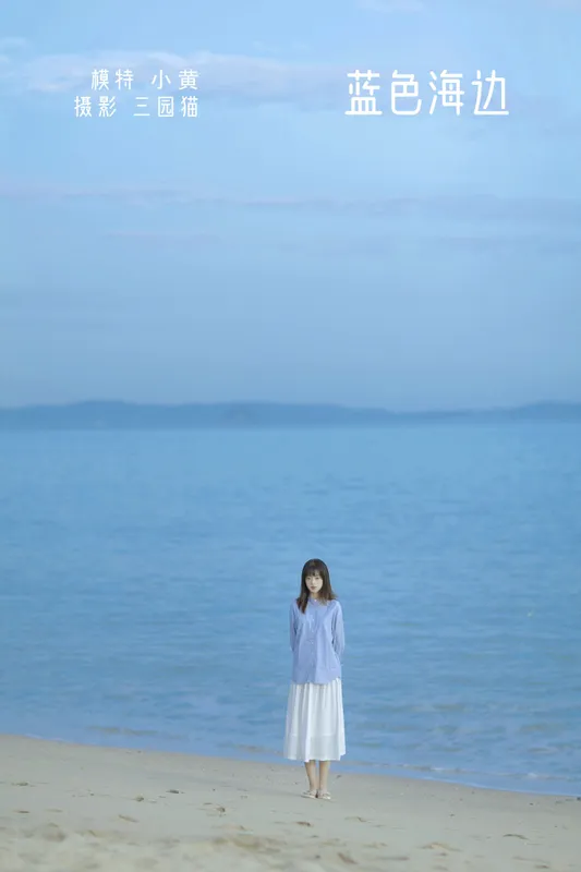 ayellowxx – 《蓝色海边》[22P] - 机器猫次元