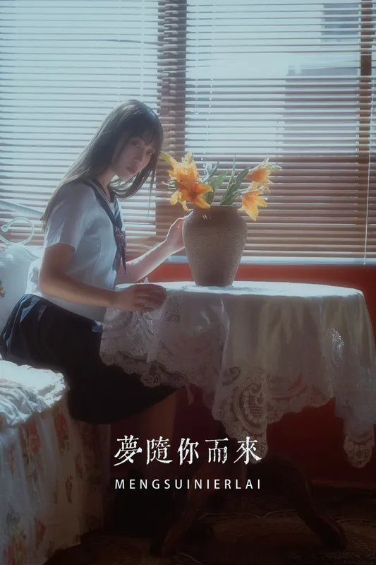 如歌 – 《梦随你而来》[20P] - 机器猫次元