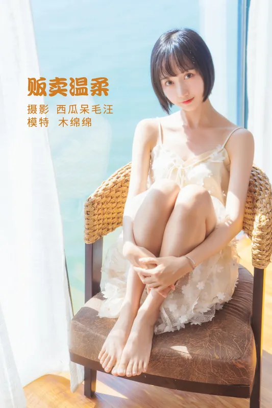 木棉棉VwV – 《贩卖温柔》[24P] - 机器猫次元