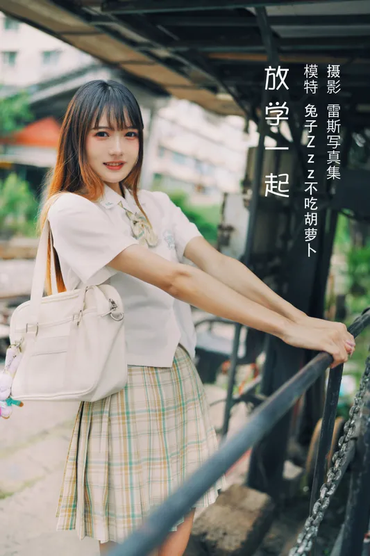 兔子Zzz不吃胡萝卜 – 《放学一起》[23P] - 机器猫次元