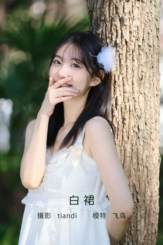 飞鸟咕咕- – 《白裙》[24P] - 机器猫次元