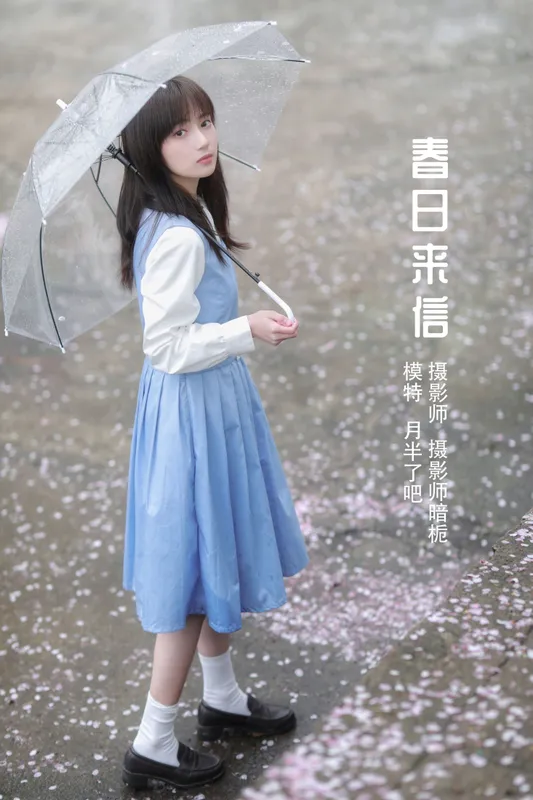 月半了吧 – 《春日来信》[32P] - 机器猫次元