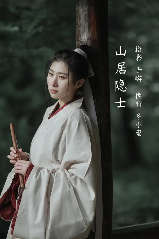 冬小蜜 – 《山居隐士》[22P] - 机器猫次元