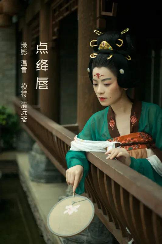 清沅斋 – 《点绛唇》[19P] - 机器猫次元