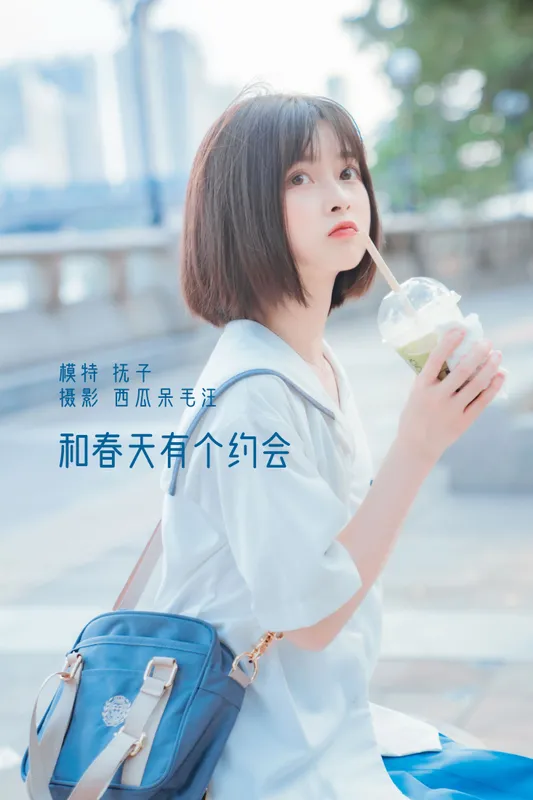 河豚抚子 – 《和春天有个约会》[23P] - 机器猫次元