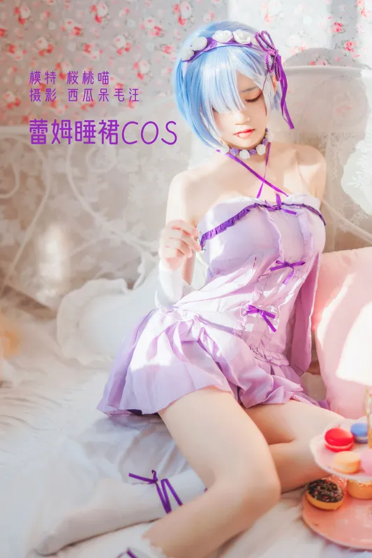 桜桃喵 - 《蕾姆睡裙COS》[25P]