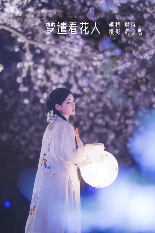 吴莹琨琨 – 《梦遣看花人》[22P] - 机器猫次元
